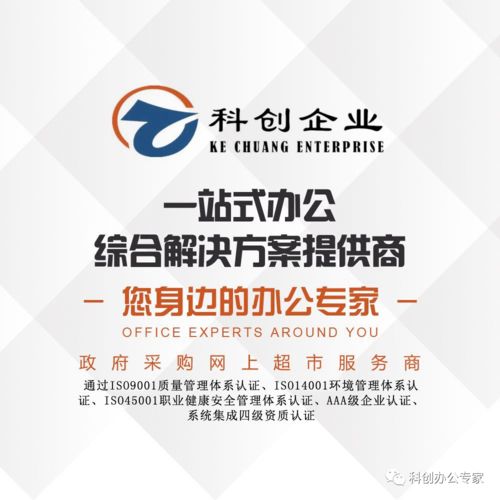 科创企业荣膺中国智慧教育行业“杰出集成代理商”称号，销售代理业务再攀高峰