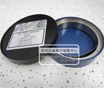 西德H+S精密垫片 专业模具间隙解决方案及中国总代理详情