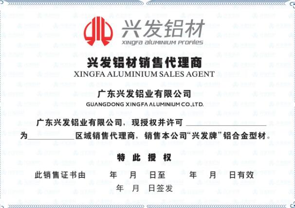 兴发断桥铝窗真伪辨别指南与销售代理策略